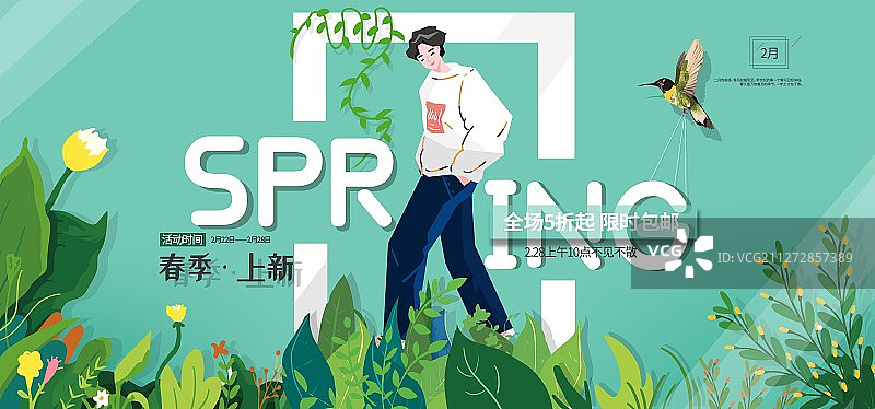 春季创意插画电商男士促销展板图片素材