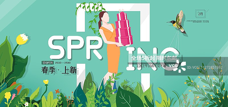 春季创意插画电商女生促销展板图片素材