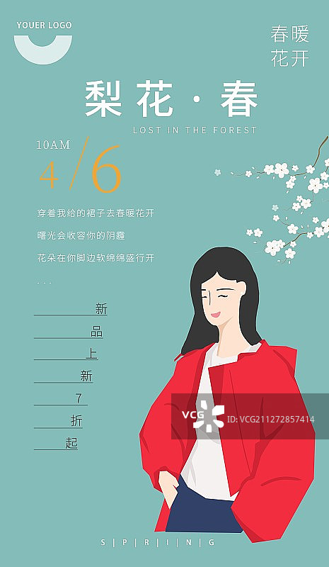 春暖花开梨花女生时尚促销插画海报图片素材