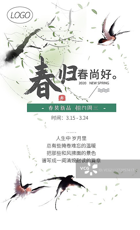 水墨意境春季柳树燕子促销插画海报图片素材