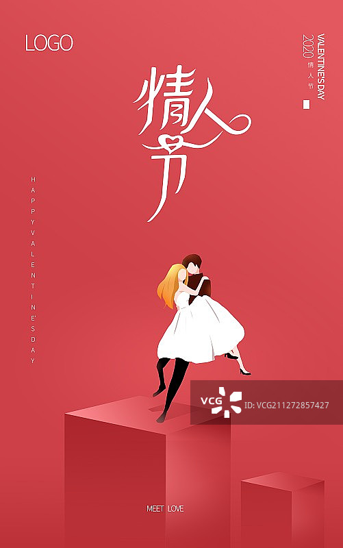 创意浪漫情人节情侣男生抱着女生海报图片素材