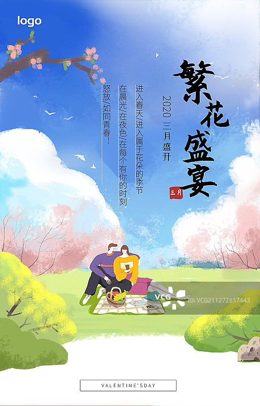 草坪露营情人节情人樱花盛开插画海报图片素材