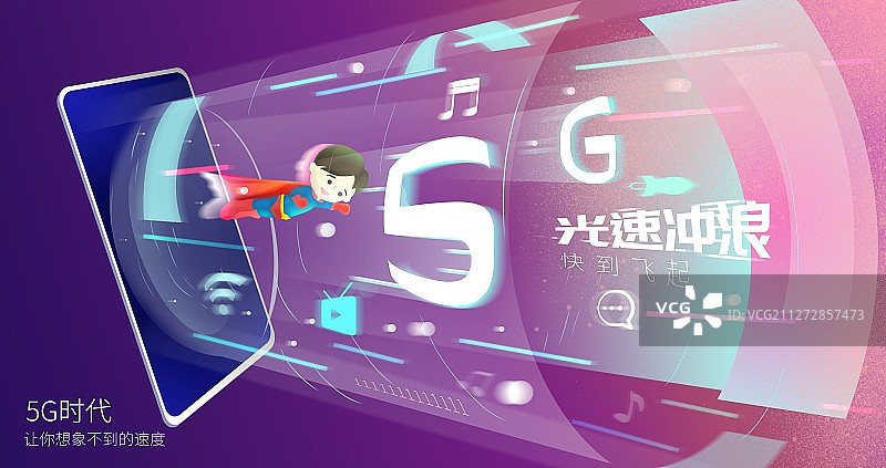 光速5G手机网络时代网上超人插画展板图片素材