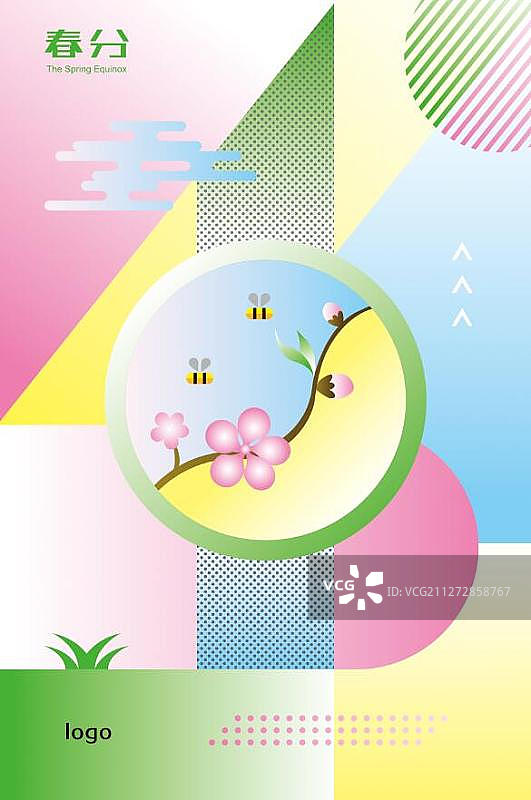 24节气海报-春分图片素材