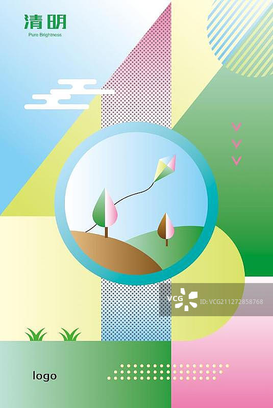 24节气海报-清明图片素材