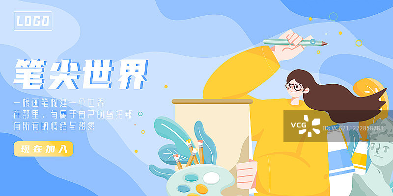 画画海报图片素材