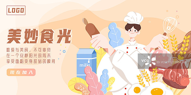 美食海报图片素材
