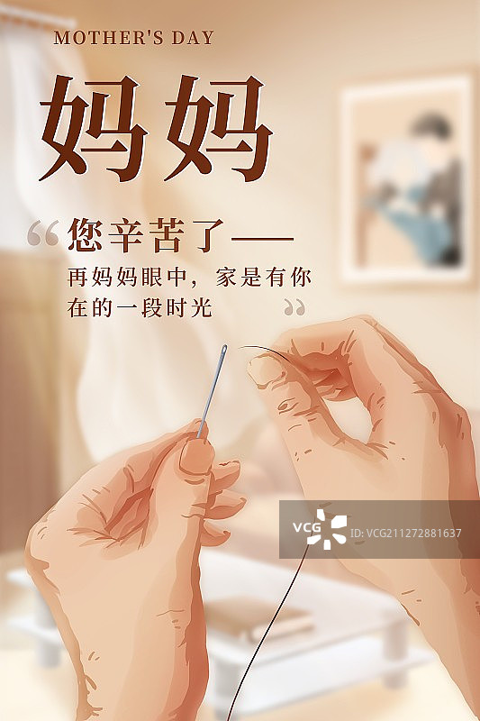 母亲节模板海报图片素材