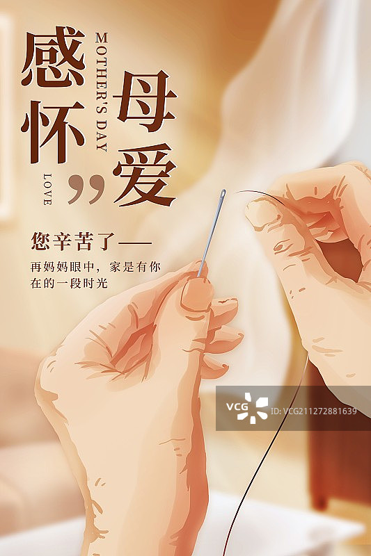 母亲节模板海报图片素材