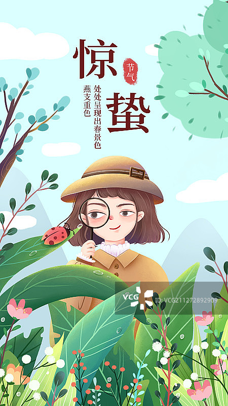 二十四节气惊蛰海报模板图片素材