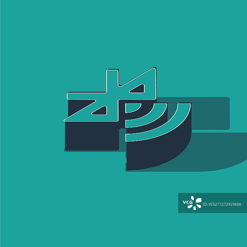 2.5D蓝牙连接图标图片素材