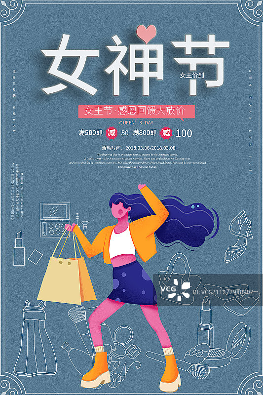 妇女节女神节手绘创意海报图片素材