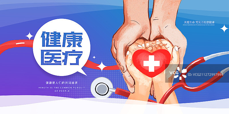 健康医疗展板1图片素材