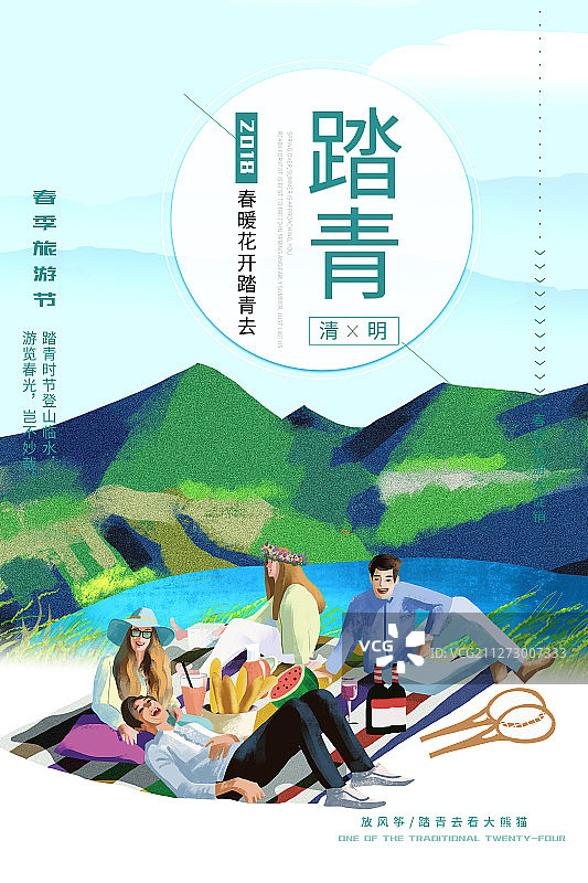踏青海报2图片素材