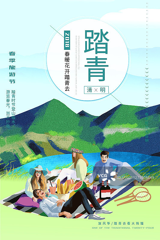 踏青海报1图片素材