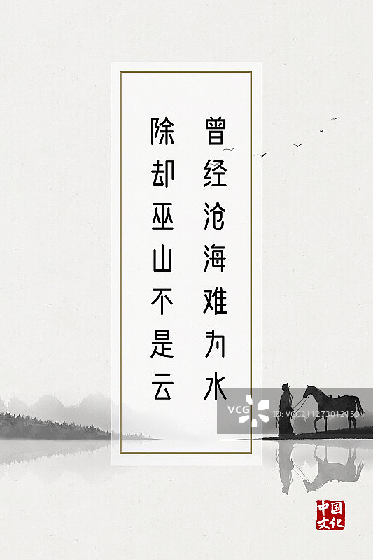 中国风插画海报古代情诗图片素材