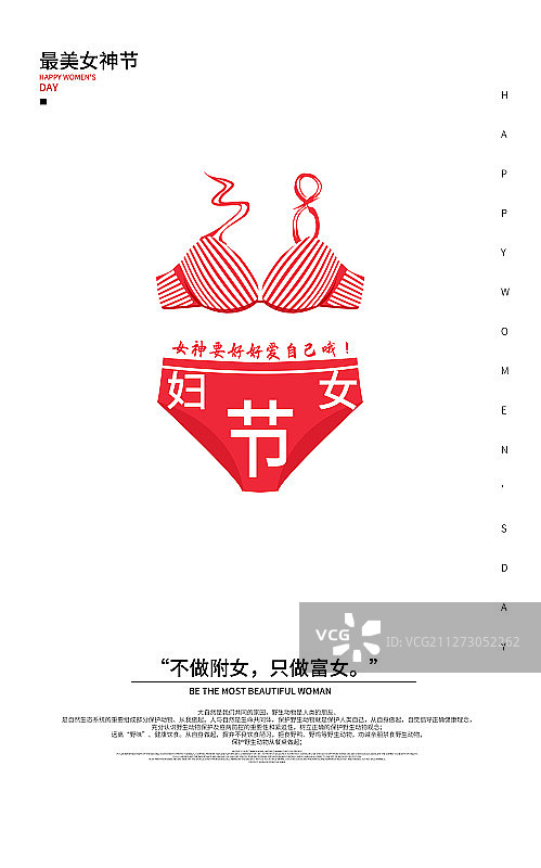 浓情三八妇女节时尚扁平插画海报图片素材