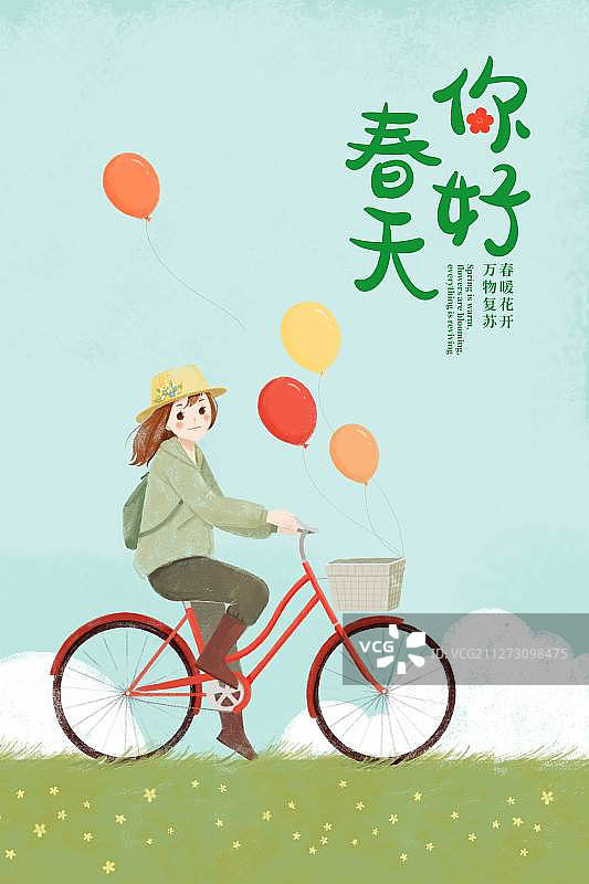 你好春天2图片素材