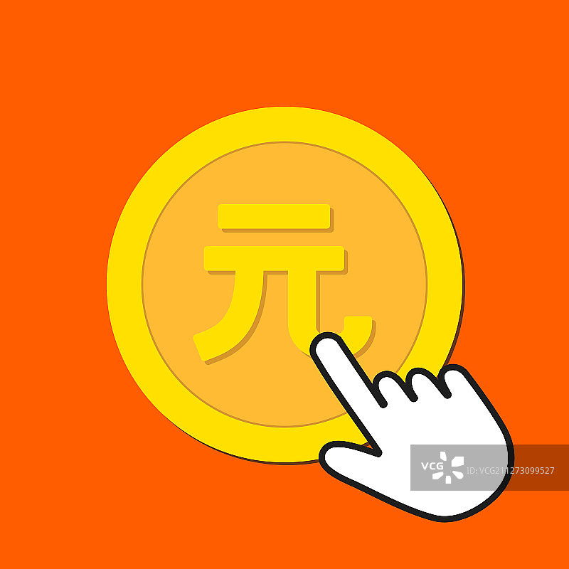 人民币货币兑换图标图片素材