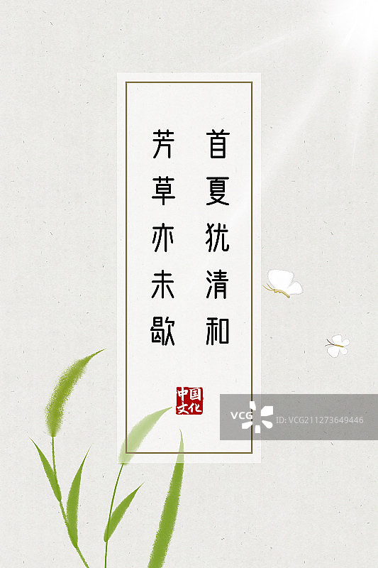 中国风文化海报图片素材