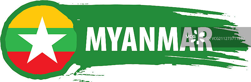 缅甸国旗上有白色图片素材