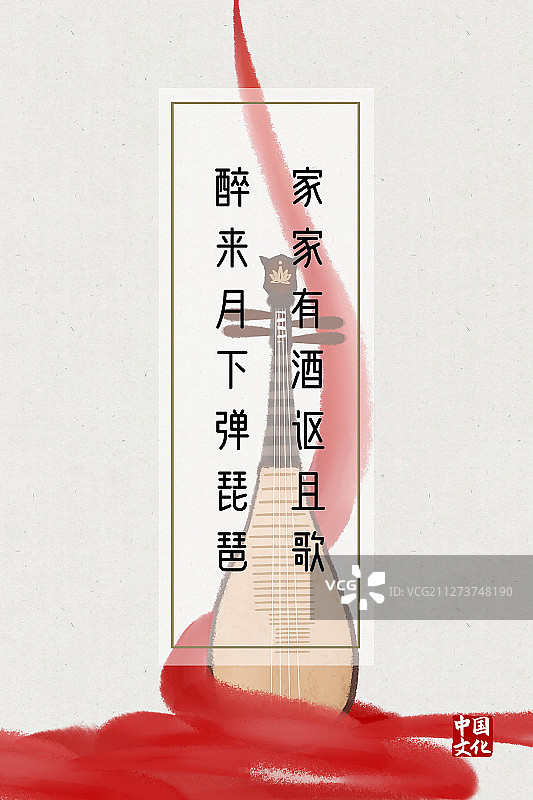 中国风文化海报琵琶红绸图片素材