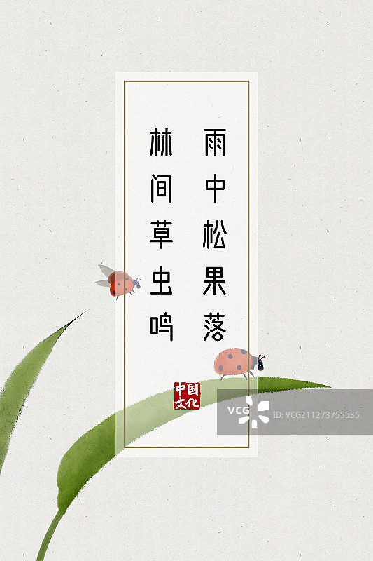 中国风文化海报图片素材