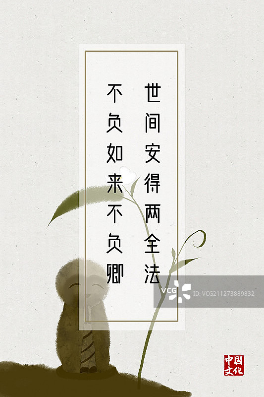 中国风文化海报花朵图片素材