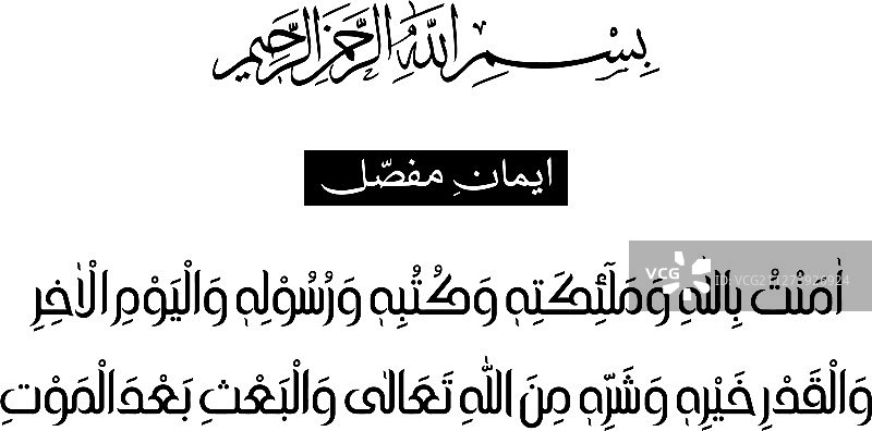 伊曼·穆法西勒图片素材