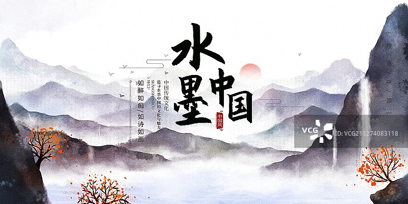 水墨中国图片素材