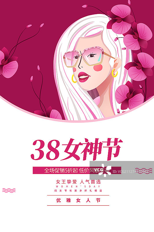 38妇女节海报图片素材