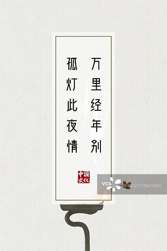 中国风诗词海报青灯图片素材