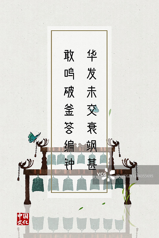 中国风诗词海报编钟乐器图片素材