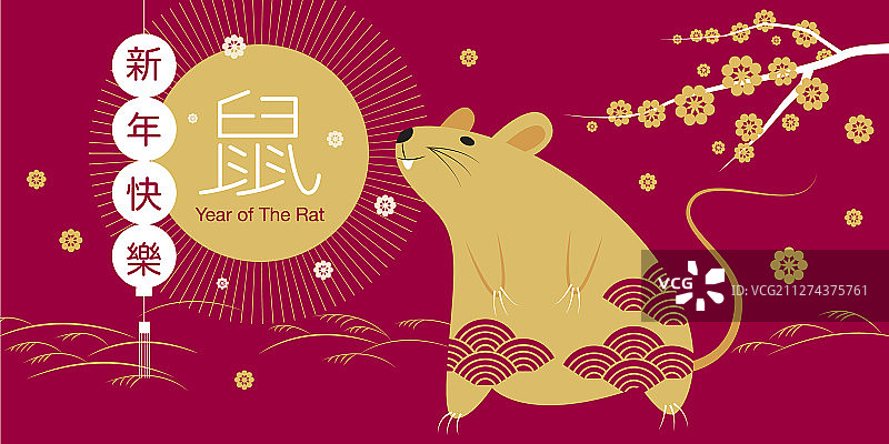 2020中国新年快乐祝福图片素材