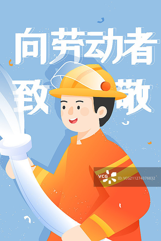 卡通五一劳动节火警消防员建筑工人劳动人民职业背景矢量插画图片素材