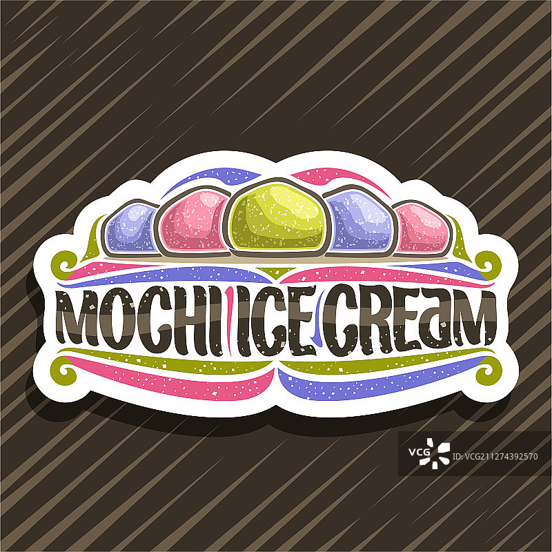 麻糬冰淇淋标志图片素材