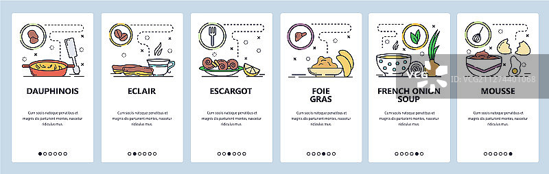 法国美食App引导页图片素材