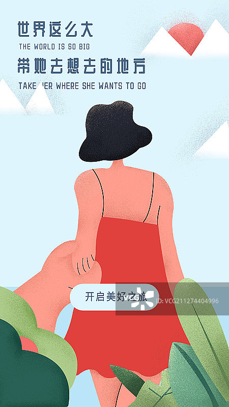 插画旅行户外游玩情侣拉手看夕阳度假游玩植物开心温暖红色裙子图片素材