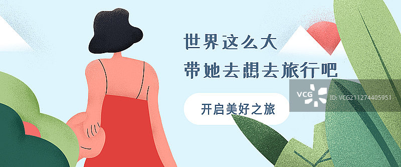 插画旅行情侣拉手看海夕阳度假游玩陪伴假期红色植物绿叶花图片素材