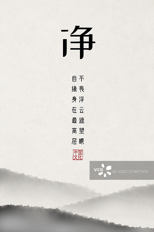 中国风禅意海报净图片素材