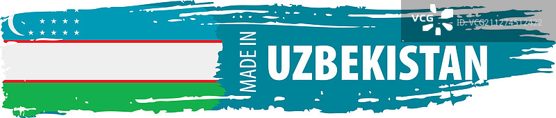 乌兹别克斯坦国旗上有白色图片素材