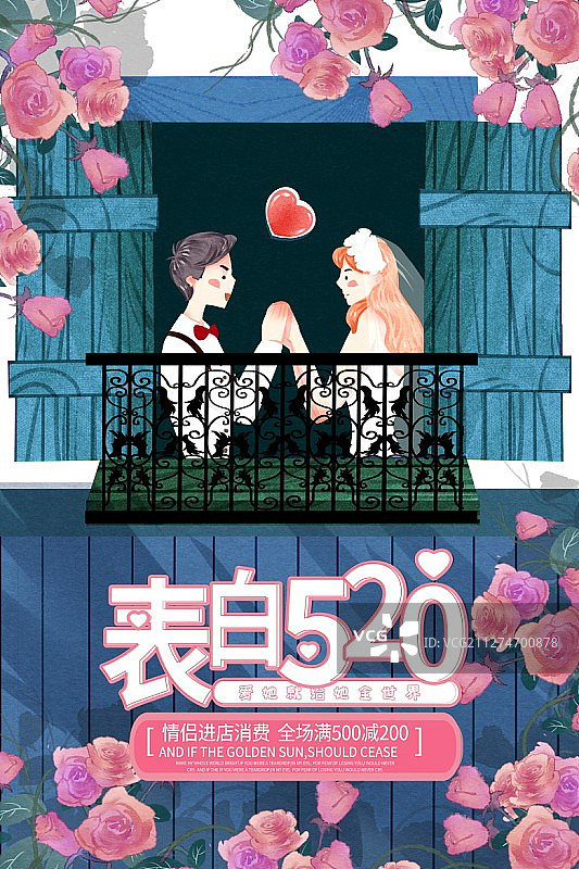 520情人节男女情侣手牵手插画海报图片素材