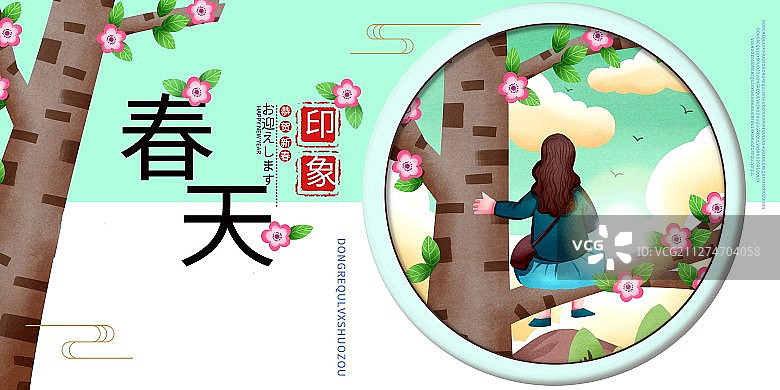 春天的美好印象女孩郊游插画展板图片素材