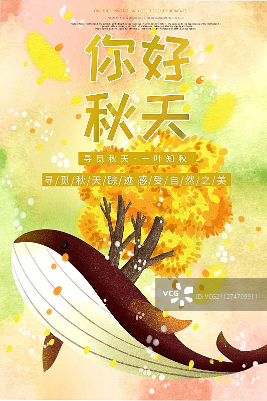 你好秋天鲸鱼在天空飞插画海报图片素材