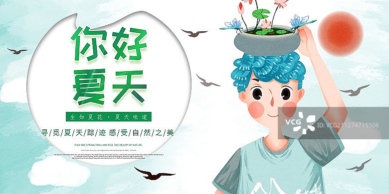 你好春天男孩与荷花盆景插画展板图片素材