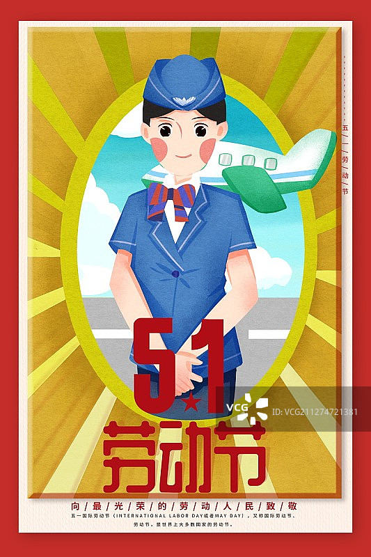 五一劳动节劳动人民空姐插画海报图片素材
