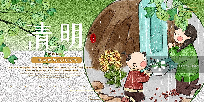 中国风清明节姐弟清明果祭祖插画展板图片素材