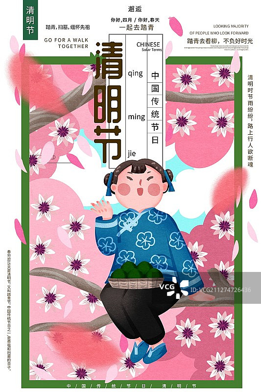 清明节女孩郊游踏青吃清明果插画海报图片素材