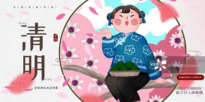 清明节女孩郊游踏青吃清明果插画展板图片素材