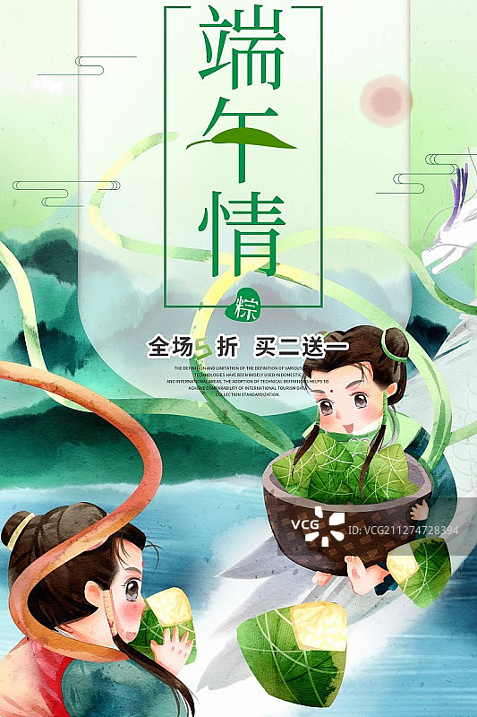 端午节仙童撒粽子插画海报图片素材